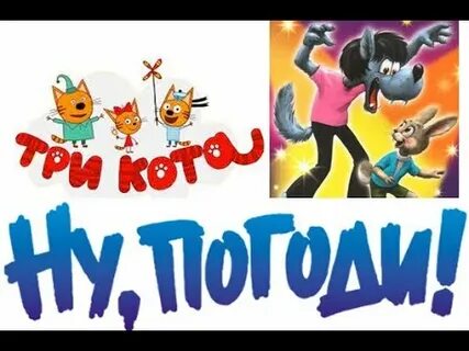 3 кота погоды