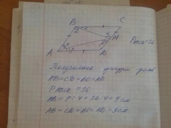 Точки авсд расположенные. Биссектрисы углов а и д параллелограмма АВСД пересекаются в точке м. Биссектрисы углов а и в параллелограмма АВСД пересекаются в точке к. Биссектрисы углов а и дпараллелограмм. Биссектрисы углов а и д параллелограмма АВСД пересекаются.