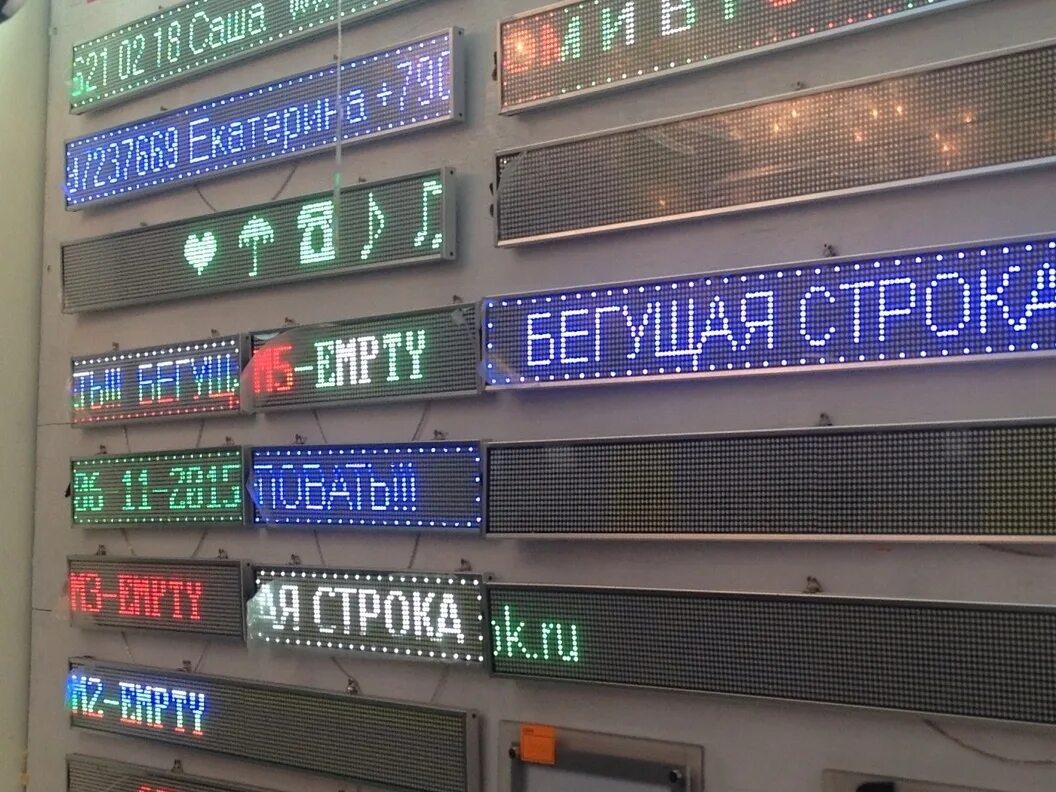 Бегущая строка иркутск. Бегущая строка в авто. бегущая строка круглая. бегущая строка в интерьере.