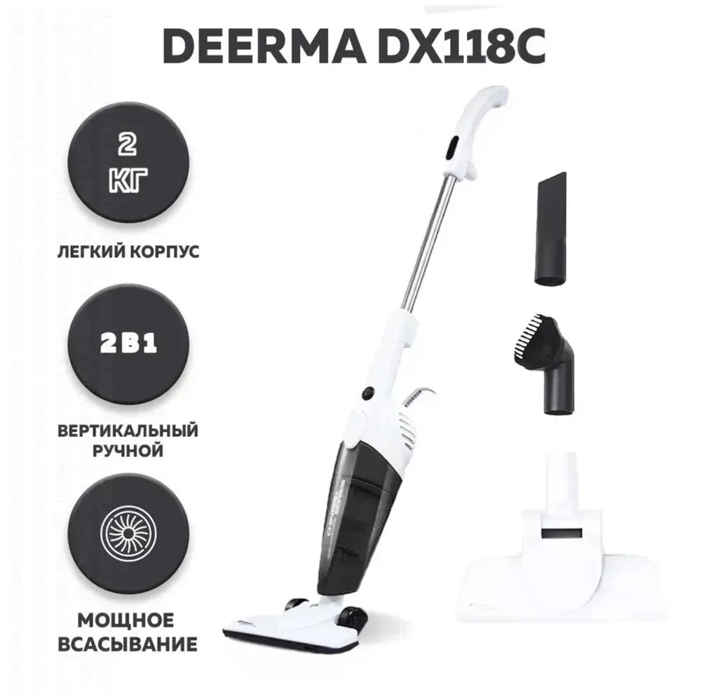 Пылесос deerma dx118c отзывы. Deerma dx700. Сяоми пылесос вертикальный. Пылесос ручной вертикальный проводной для дома dx118. Deerma dx118c.