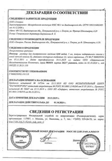 Панавир инъекции инструкция
