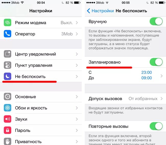 Как на айфон включить режим не беспокоить. Настройка взоков на айфон. Айфон блокирует вызовы. Не удалось дозвониться на айфоне.
