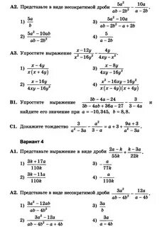 Решение тестов по алгебре