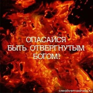 Божье наказание