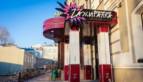 Клуб зажигалка хабаровск