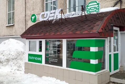 Сдэк аксай