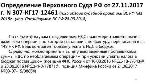 Определения 2017