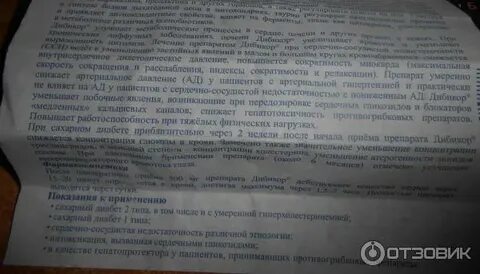 Аннотация мази