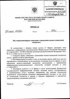 530н от 05.08 2022
