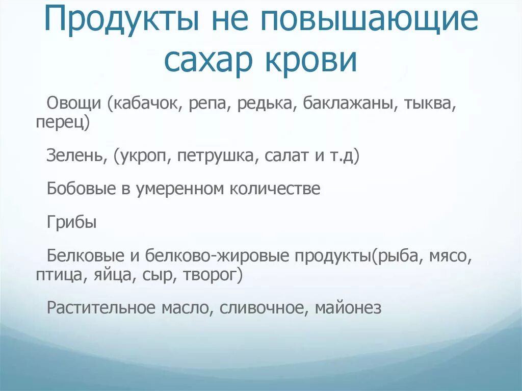 Как снизиитьсахарв крови. Каксниз итьсахарвкрорви. Как снизить сахар в крови. Как снизить сахармв крови.