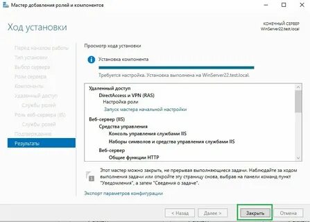 Настройка удаленного сервера