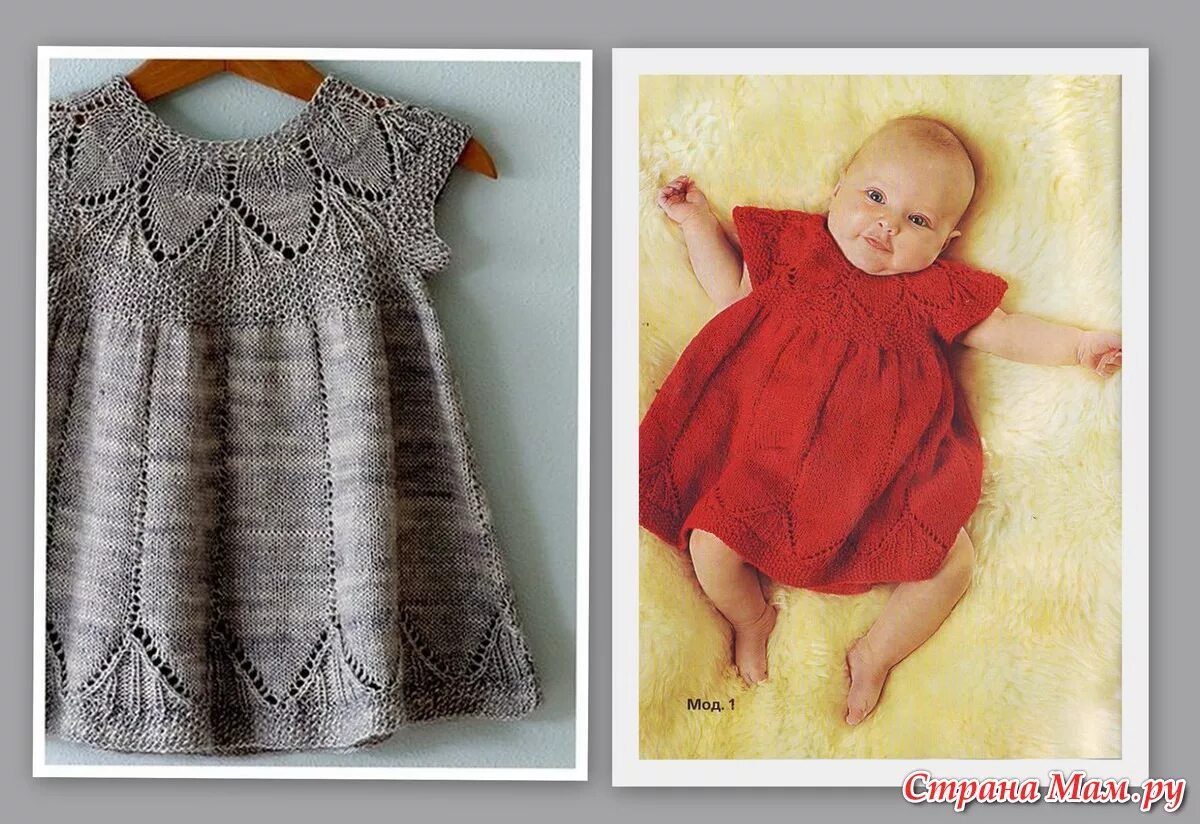 Платье спицами 6 месяцев. Детское платье спицами. Вязаное платье для девочки. Детское вязаное платье спицами. Вязаное платье для девочки 1 год.