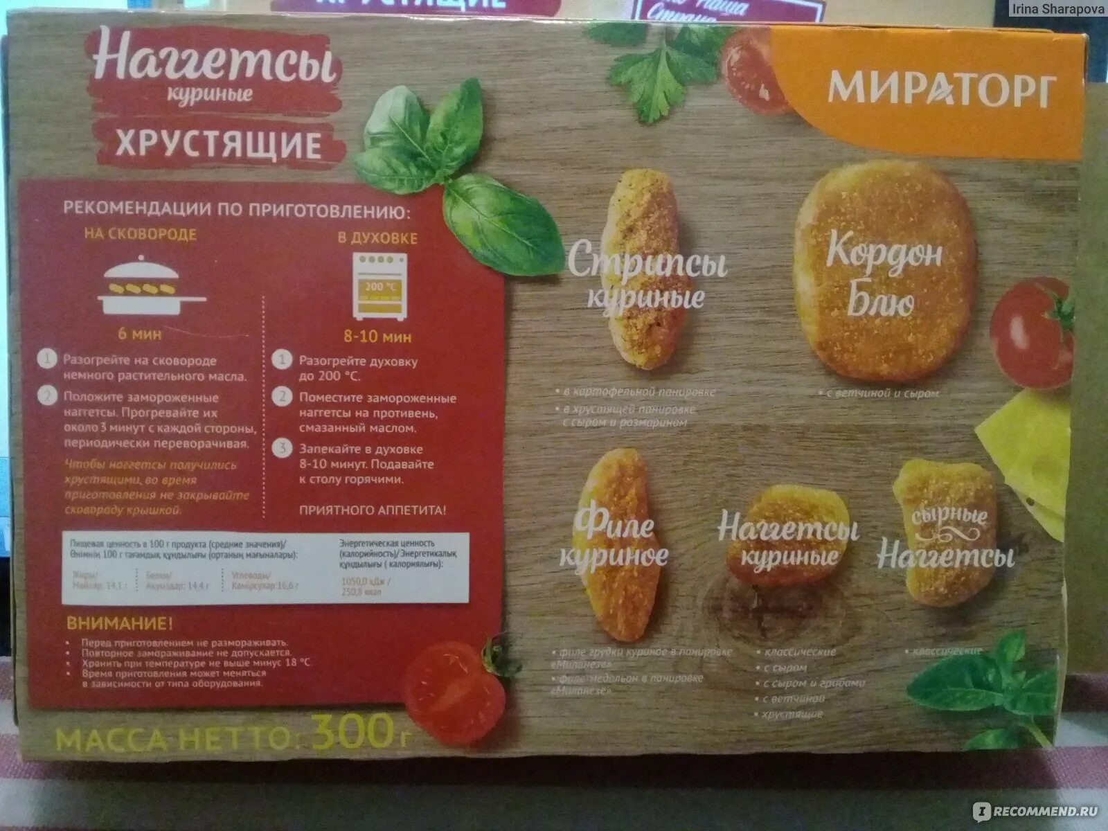 Замороженные наггетсы в духовке сколько по времени