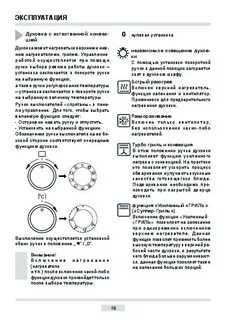 Включить духов ханс шкаф