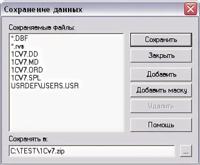 Ошибка загрузки метаданных 1с 7.7. Ошибка загрузки метаданных 1с 7.7