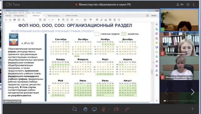 Фаооп вариант 1. ФАООП. Фаоп ОВЗ. Фаоп НОО УО. Фаоп 60 и 40% слайд\.