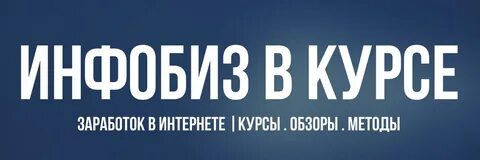 В курсе тем
