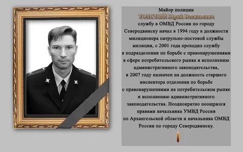 Шум в полиции