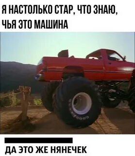 Няньки машина