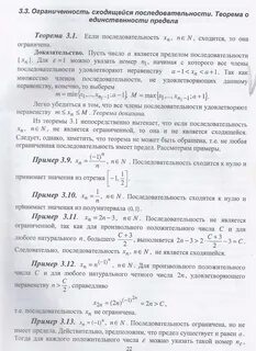Теорема последовательности