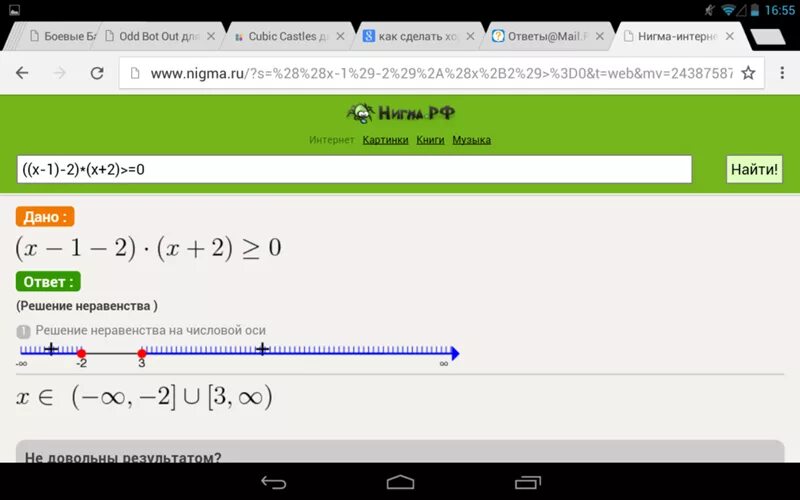 X2+x больше или равно 0. 1/X+1/X+1-2/X+2 больше или равно 0. F X =x2+4x+1 равно 0. 1/(X-2)^2 - 1/X(X-4). 27x 2 9x 3x 2 0