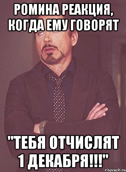Я весь год я в декабре мем Лучшие мемы мое лицо когда Рисовач .Ру