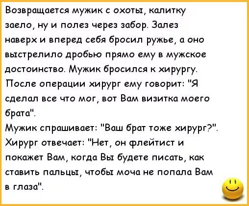 Анекдоты про достоинство. Анекдоты про мужской орган. Анекдоты про мужское достоинство смешные. Анекдоты про мужской