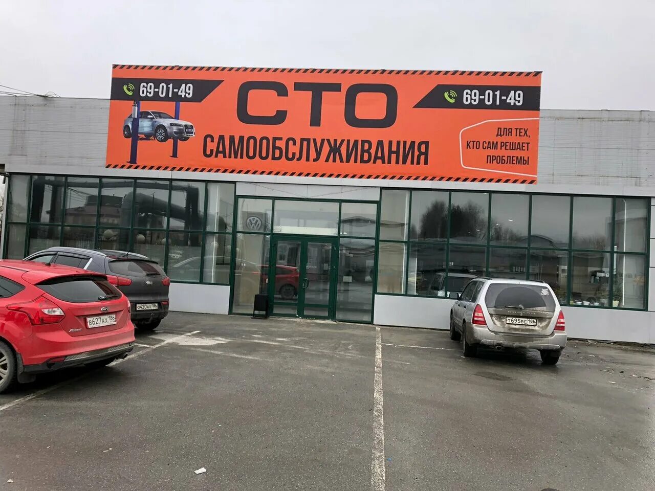 Автосервис нижневартовск. Кузоваткина 5. 47 сыктывкар. Кузовной ремонт нижневартовск. Северная 10 е тольятти.