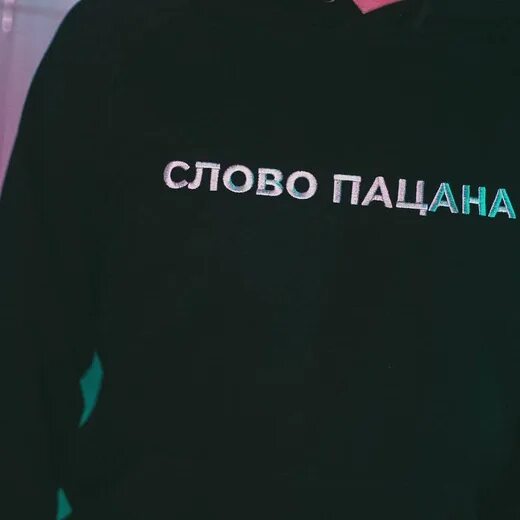 Текст песни наверное я слишком влюблен. Мой девиз 4 слова за друзей порву любого. Слова песни русский парень. Кадеты текст песни. Стань макс корж текст.