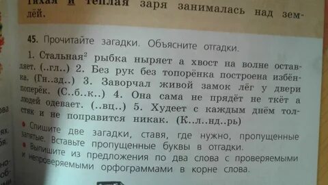 Слово тайна объясните