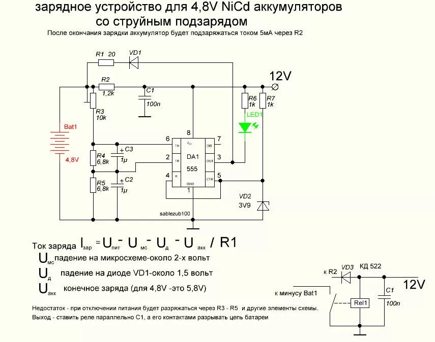 Зарядное устройство для автомобильного аккумулятора на 555 схема. Зарядное устройство на ne555 для автомобильного аккумулятора. Схема зарядного устройства аккумулятора автомобиля на таймере555. Зарядное устройство на ne555 схема.