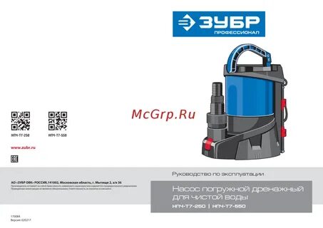 Зубр т7