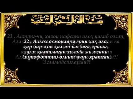 Сура 45