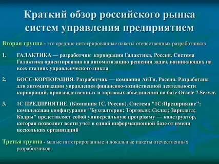 Краткий обзор текста