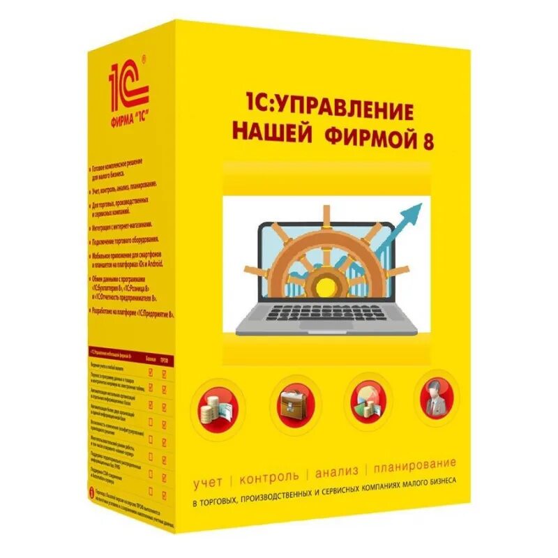 1с управление нашей фирмой. 1с управление нашей фирмой 8. 1с: управление небольшой фирмой (УНФ). 1с:управление нашей фирмой 8 Базовая. 1с предприятие версий проф