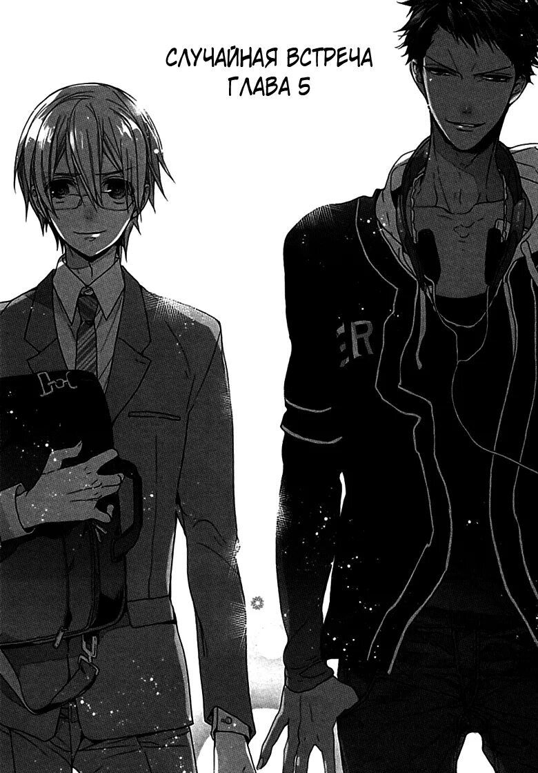Манга случайность. Манга случайность. Манга случайность. Читать мангу случайность. Читать мангу случайность.