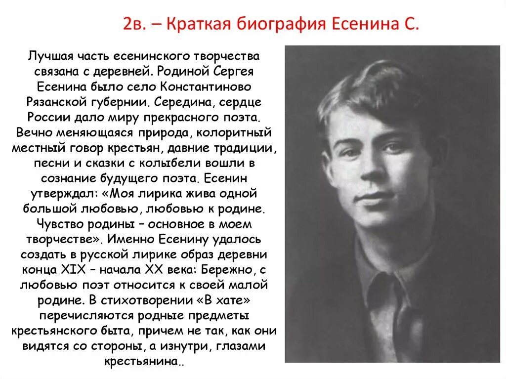 Стихотворение про 20 век. Поэты 20 века Есенин. Поэты о любви к родине. Стихи поэтов о родине. Стихи о любви к родине русских поэтов.