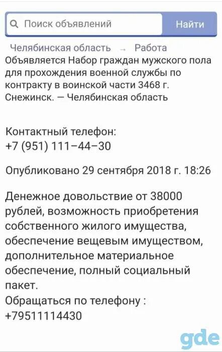 Ооо зкс снежинск. Правильные люди москва. Работа в снежинске вакансии на сегодня. Работа в снежинске вакансии на сегодня. Норд снежинск магазин снежинск.