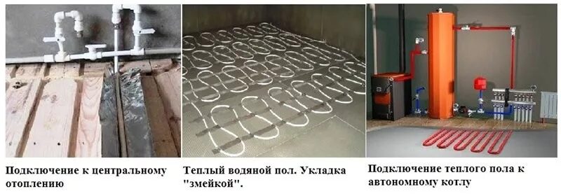Ответы Mail.ru: тёплый пол в квартире