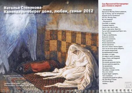 Молитва денежный горшочек