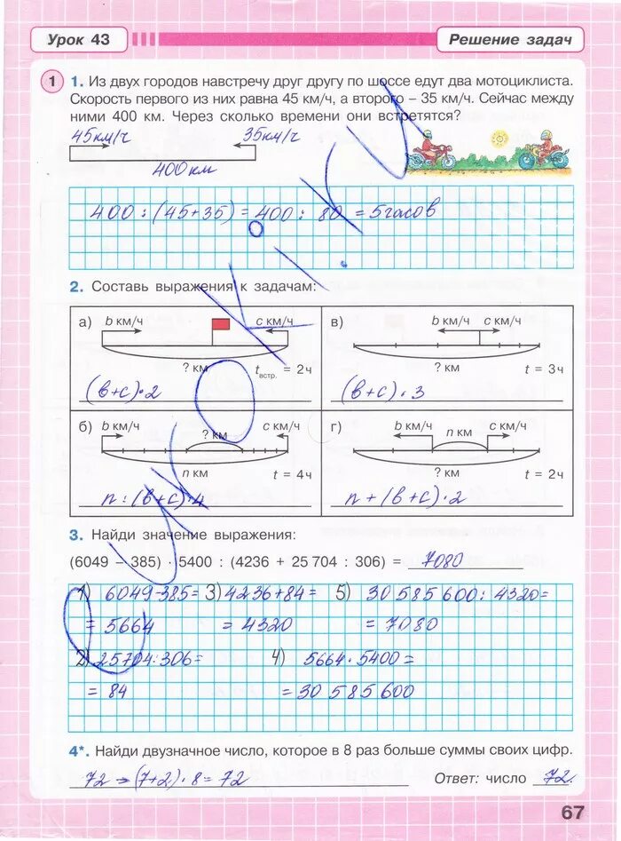 Рабочая тетрадь по математике 4 класс решебник. Петерсон 4 класс математика рабочая тетрадь. Рабочая тетрадь по математике 4 класс стр 67 Петерсон. Гдз по математике 4 класс рабочая тетрадь стр 67. Гдз по математике 3 класс 2 часть рабочая тетрадь стр 67.