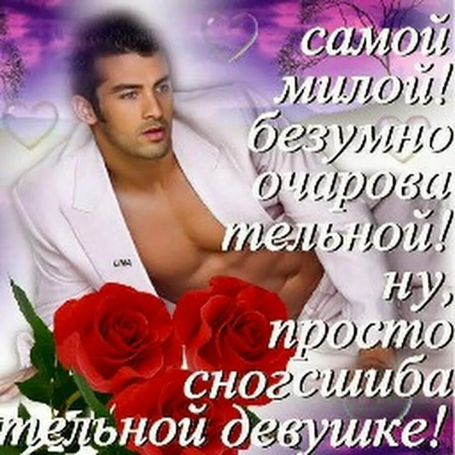 Поздравления с днем рождения парню. Поздравления с днём рождения мужчине. Прикольные поздравления с днем рождения. Поздравления с днем парня от девушки. Поздравление от мужчин.