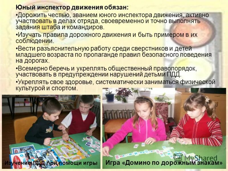 опыт педагог организатор