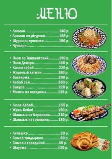 Шарк меню