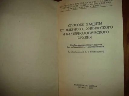 Книга способ