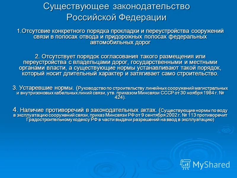 Задачи эксплуатации зданий и сооружений. Задачи эксплуатации зданий и сооружений