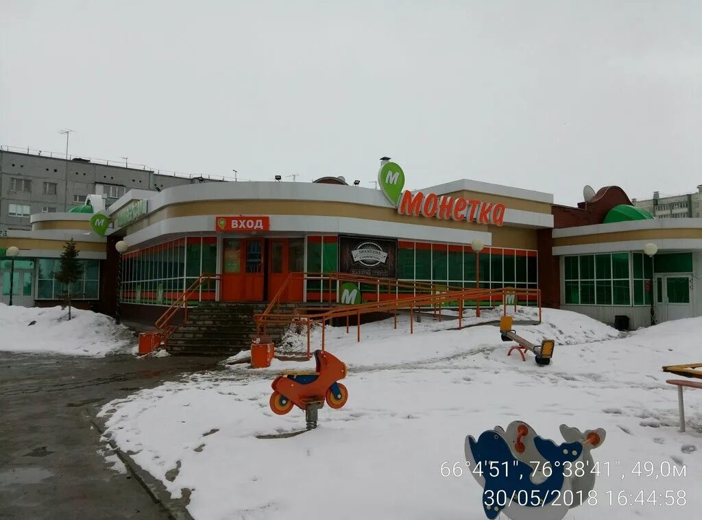 монетка новый уренгой. копеечка новый уренгой. монетка новый уренгой. магазин монетка новый уренгой. новый уренгой улица юбилейная 5.