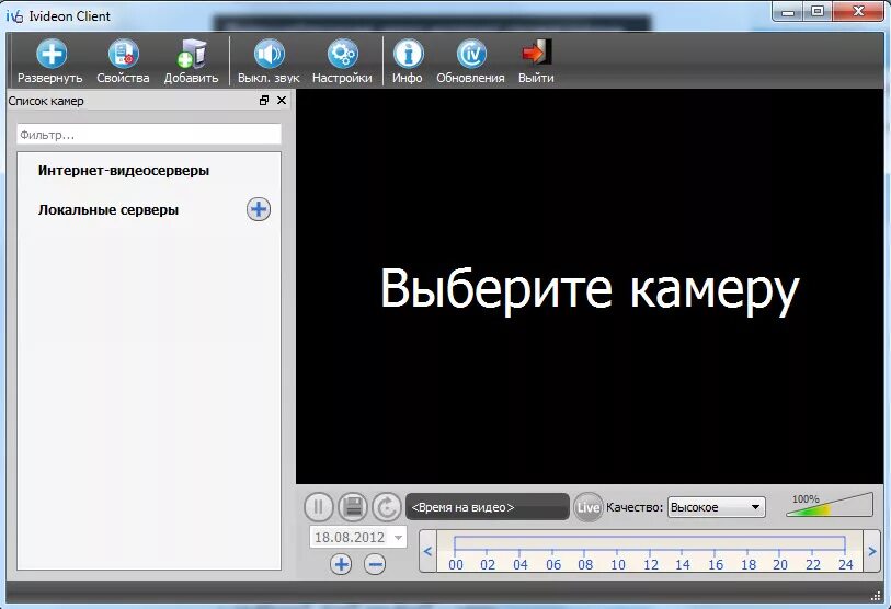 Программа для вебкамеры. Программа для видеонаблюдения. Программа для камер видеонаблюдения. Программа для камеры. Как подключиться к чужой камере