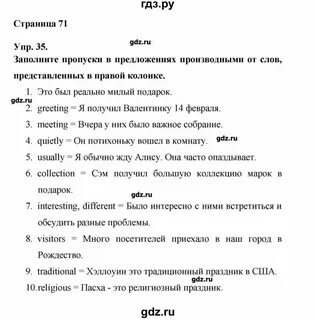 Английский 6 класс страница 28 номер 6