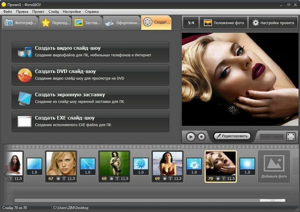 Платный видео сайт. Программа для слайд шоу. Приложение для слайд шоу. Бесплатная программа для создания слайд шоу. Программа ФОТОШОУ.